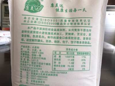 康美达家庭用小麦粉2.5kg 家用馒头包子 饺子 面条图5