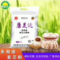 康美达多用途麦芯小麦粉2.5kg 家用馒头包子 饺子 饼手擀面