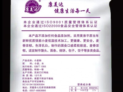 康美达多用途麦芯小麦粉2.5kg 家用馒头包子 饺子 饼手擀面图5