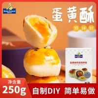 焙芝友蛋黄酥饼皮预拌粉250g 烘焙原料蛋黄酥diy手工自制材料