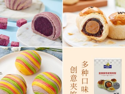 焙芝友蛋黄酥饼皮预拌粉250g 烘焙原料蛋黄酥diy手工自制材料图3