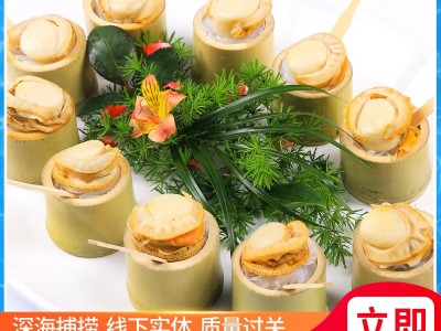 厂家供应富贵竹香虾夷扇贝超大装新鲜半成品酒店特色食材图3