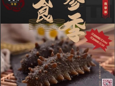 [吉贺舟]自营大连淡干海参可配礼盒 水产刺参海参批发淡干海参图2