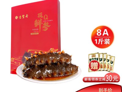 【吉贺舟】今年头茬秋参冷冻即食鲜食海参水产海鲜礼盒500克海参图1
