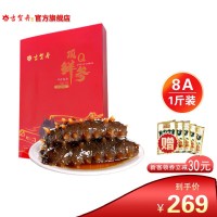 【吉贺舟】今年头茬秋参冷冻即食鲜食海参水产海鲜礼盒500克海参