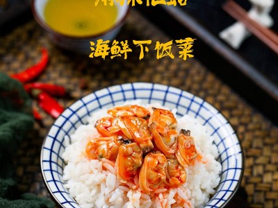麻辣花蛤海鲜下饭菜100g/OEM定制扇贝大虾袋装麻辣花蛤麻辣小海鲜图4