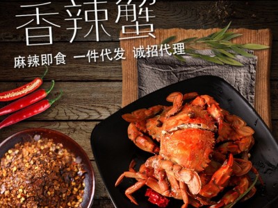 网红香辣螃蟹花雕熟醉公母大闸蟹麻辣熟食小海鲜厂家直供批发定制图2