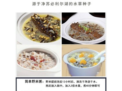 加拿大1号野米454g 苏必利尔湖野米长松针米黑菰米图3