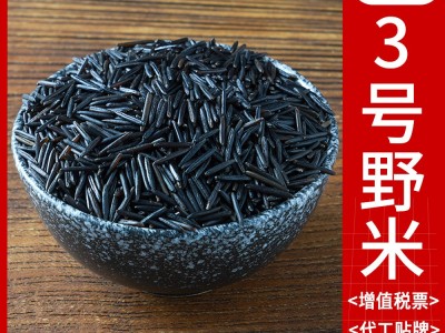 苏比利尔冰湖3号野米454g 黑米松针米杂粮加拿大野米批发一件代发图3