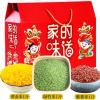 三色花米饭绿竹米竹香米黄金米彩色米大米五谷杂粮组合礼盒装送人