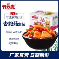 开口爽杏鲍菇一元包休闲零食小菜学校香辣味杏鲍菇盒装22克X20包
