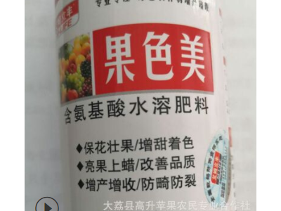 供应植物生长调节剂 植物细胞分裂素 膨胀剂 膨果剂 砂糖橘膨大图3