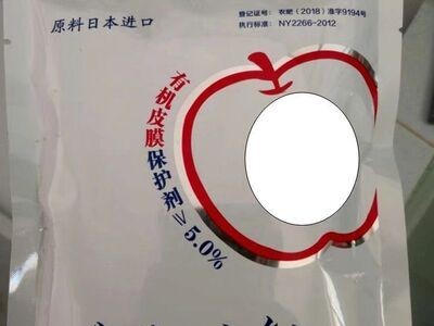 供应有机皮膜保护剂 成膜钙肥 赛尔蓓丽 防晒防日烧图2