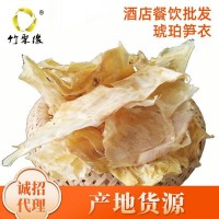 厂家批发 桃江春笋琥珀笋衣 深山干笋衣 新鲜湘笋衣