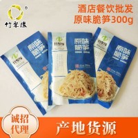 湖南厂家批发 桃江原味脆笋 深山农家特色竹笋