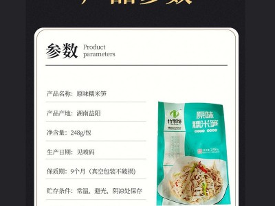 桃江原味糯米笋248g 袋装农家酒店特色菜 速食素菜半成品笋干批发图2