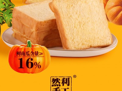 然利南瓜吐司面包早餐零食面包即开即食小孩孕妇健康休闲食品批发图2