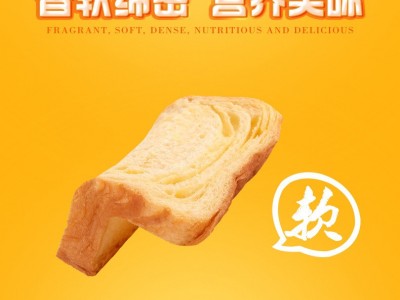 然利南瓜吐司面包早餐零食面包即开即食小孩孕妇健康休闲食品批发图5