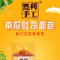 然利南瓜吐司面包早餐零食面包即开即食小孩孕妇健康休闲食品批发
