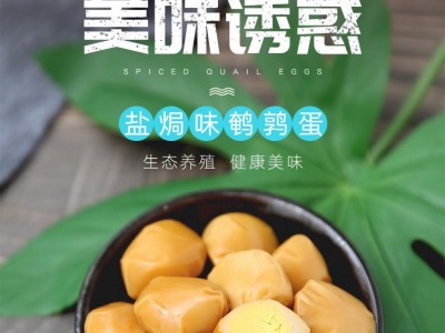 优食五香味盐焗味密封包装鹌鹑蛋外出休闲小零食小卤蛋无壳鹌鹑蛋图3