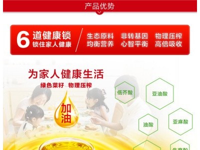 天助非转基因物理压榨国产浓香新一代双低菜籽油图3
