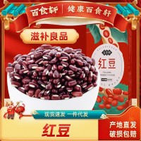 百食轩品牌厂家直发农家红豆5斤新货营养煮粥产地直发批发代发