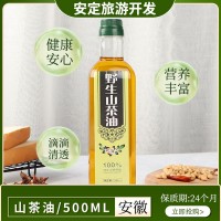 安徽网红特产食品油 现榨送礼炒菜瓶装500ml植物山茶油