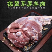 内蒙古羊腿 锡盟羔羊后腿新鲜羊肉厂家直销冷冻烧烤火锅