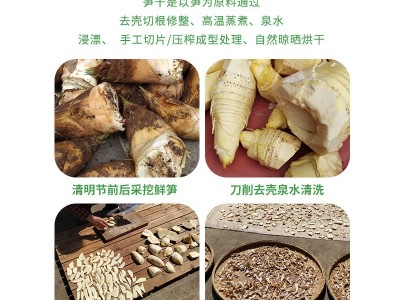 安徽庐江特农家自制散装干货 500g餐饮食材酒店供应批发竹笋干图2