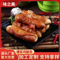 一休爆浆鸡腿卷台湾风味鸡腿卷烧烤网红速冻半成品鸡腿肉