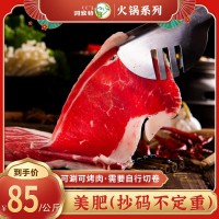 阿牧特 美式后胸肥牛 整块雪花肥牛卷牛肉片涮火锅烤肉食材肥牛