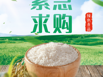 米、面粉、食用油，肉类等4个品类的供应商图3
