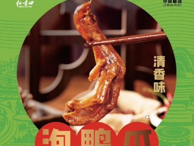 龙岩泡鸭爪盒子汤汁零食真空包装休闲网红零食酸辣龙岩鸭掌批发图3