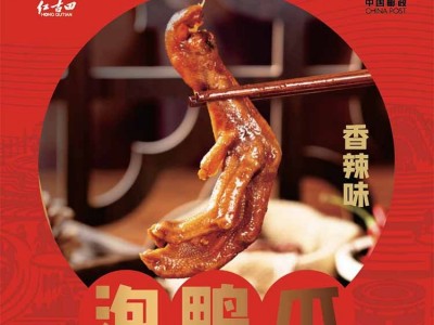 龙岩泡鸭爪盒子汤汁零食真空包装休闲网红零食酸辣龙岩鸭掌批发图2