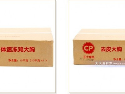 正大单冻鸡胸 健身冷冻去皮鸡脯肉新鲜鸡大胸 广东包邮20一箱图2