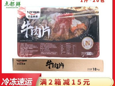 生鲜牛肉片批发 冷冻腌制牛肉片火锅半成品500g/盒 整箱包邮图2