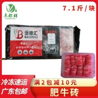 甄选肥牛卷砖批发,冷冻雪花牛肉卷火锅专用3.75kg/袋 广东包邮