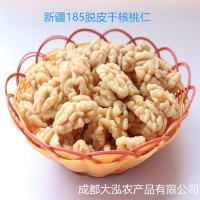 脱皮核桃仁500g 零食 去皮去衣核桃 新鲜原味坚果仁 烘焙原料
