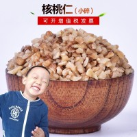 云南核桃仁碎 核桃仁四路 烘焙月饼原料 散装500g 核桃仁碎