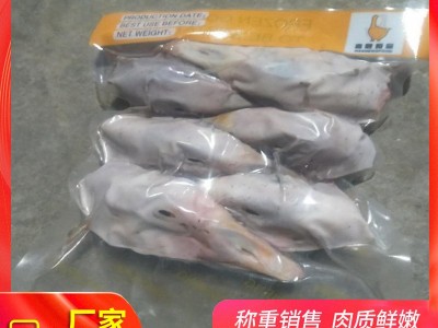 山东厂家批发 鹅头新鲜冷冻酒店食材 农家散养生鲜冷冻鹅头图5
