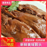 山东厂家批发 鹅头新鲜冷冻酒店食材 农家散养生鲜冷冻鹅头