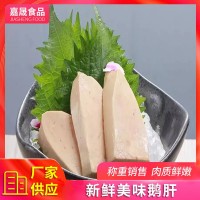 新鲜冷冻朗德鹅肝 西餐全鹅肥肝 寿司料理西餐新鲜冷冻生鹅肝