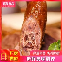 厂家供应 美味朗德鹅脖 鹅副食品供应卤鹅脖 冷冻生鲜红烧鹅脖