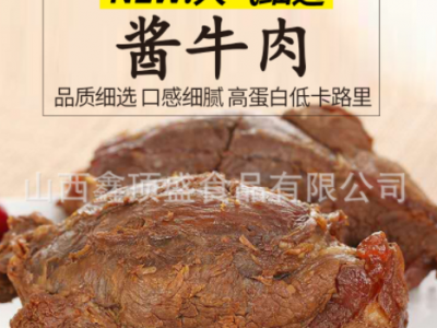 厂家酱牛肉 熟牛肉牛腱子肉 一斤真空包装牛肉饭店大量供应酱牛肉图3