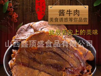厂家酱牛肉 熟牛肉牛腱子肉 一斤真空包装牛肉饭店大量供应酱牛肉图2