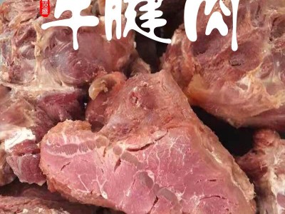 厂家牛肉五香牛肉熟牛肉牛腱子卤牛肉酱牛肉牛头肉牛杂熟牛肉图4
