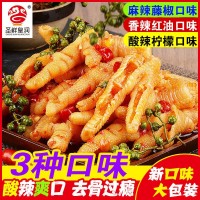 柠檬酸辣藤椒香辣无骨鸡爪 开袋即食网红小吃 餐饮冷盘脱骨鸡爪