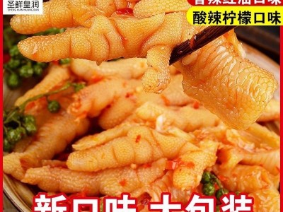 柠檬酸辣藤椒香辣无骨鸡爪 开袋即食网红小吃 餐饮冷盘脱骨鸡爪图3