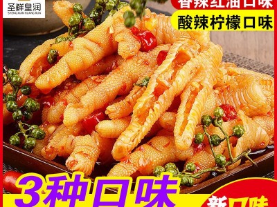 柠檬酸辣藤椒香辣无骨鸡爪 开袋即食网红小吃 餐饮冷盘脱骨鸡爪图2