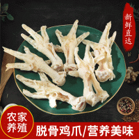 冷冻新鲜无骨鸡爪火锅卤味食材去骨凤爪品相好净重高生鸡爪子